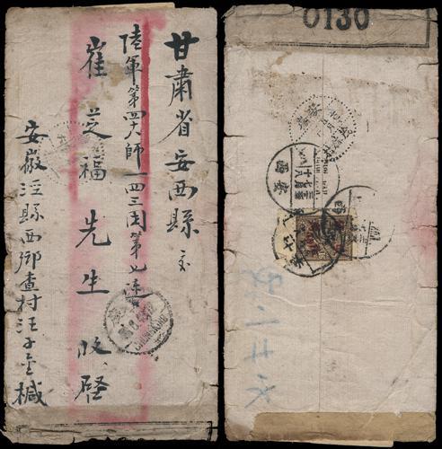 Lot 8567 - All China - Collections & Accumulations  -  John Bull Stamp Auctions sale 332 Day 3