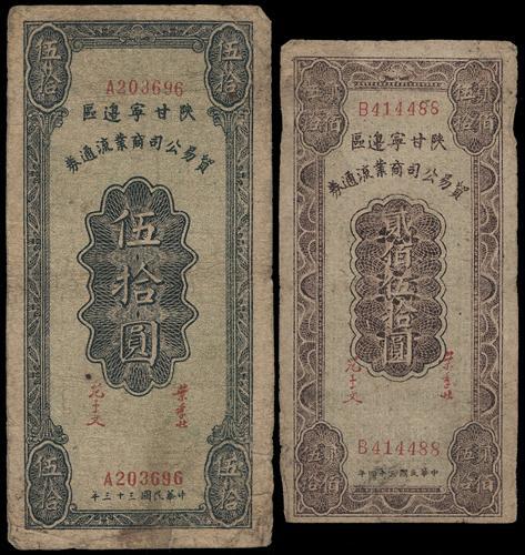 Lot 1481 - banknotes - John Bull Stamp Auctions sale 332 Lot 1481 - banknotes - John Bull Stamp Auctions sale 332