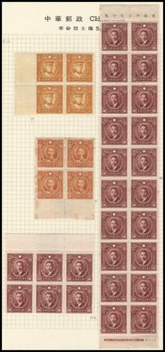 Lot 5472 - republic of china  -  John Bull Stamp Auctions sale 332
