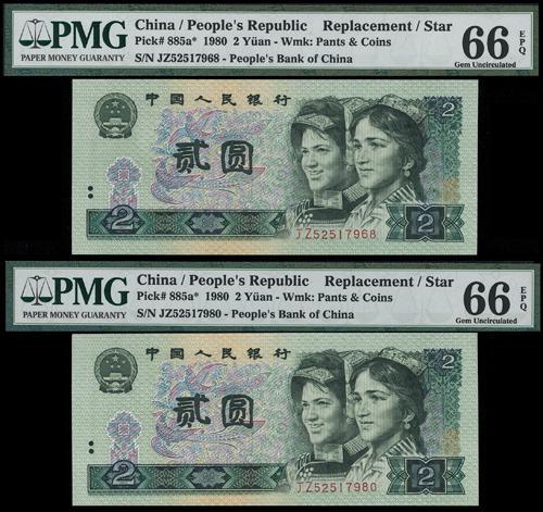 Lot 1623 - banknotes - John Bull Stamp Auctions sale 332 Lot 1623 - banknotes - John Bull Stamp Auctions sale 332