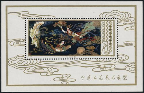 Lot 3440 - prc - John Bull Stamp Auctions sale 332 Lot 3440 - prc - John Bull Stamp Auctions sale 332