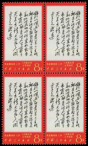 Lot 7059 - All China - Collections & Accumulations  -  John Bull Stamp Auctions sale 332