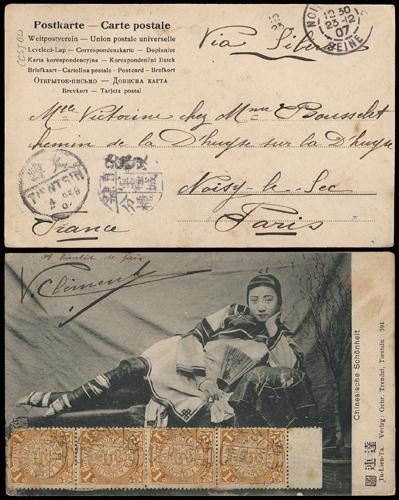 Lot 5357 - imperial post  -  John Bull Stamp Auctions sale 332