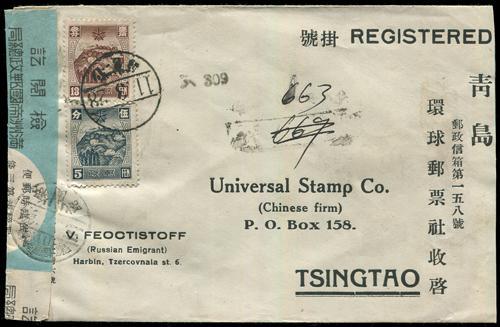 Lot 5751 - japanese occupation - John Bull Stamp Auctions sale 332 Lot 5751 - japanese occupation - John Bull Stamp Auctions sale 332