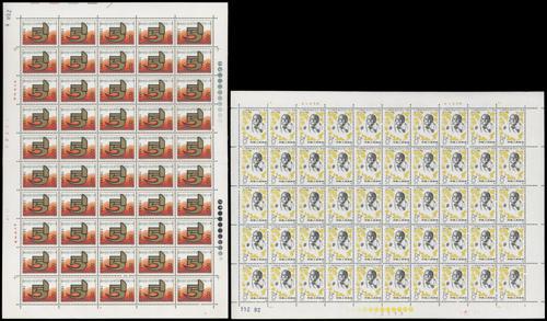 Lot 3342 - prc - John Bull Stamp Auctions sale 332 Lot 3342 - prc - John Bull Stamp Auctions sale 332