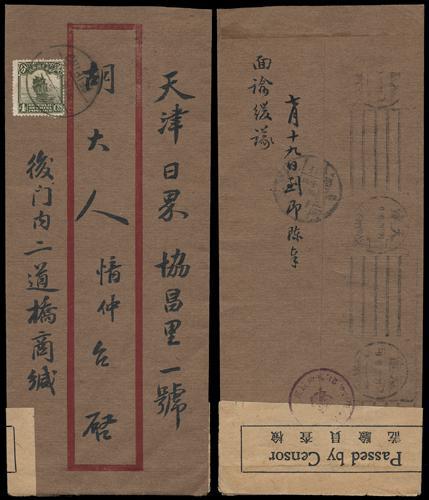 Lot 8534 - All China - Collections & Accumulations  -  John Bull Stamp Auctions sale 332 Day 3