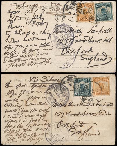 Lot 5674 - republic of china  -  John Bull Stamp Auctions sale 332