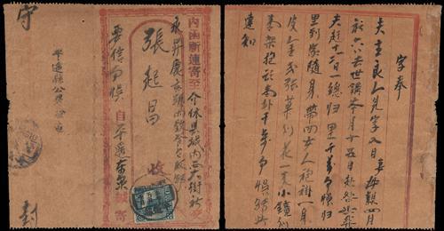 Lot 8537 - All China - Collections & Accumulations  -  John Bull Stamp Auctions sale 332 Day 3