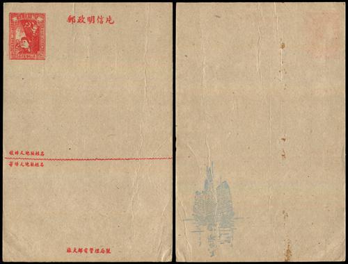 Lot 7090 - All China - Collections & Accumulations  -  John Bull Stamp Auctions sale 332