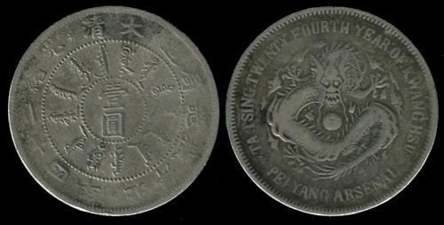 Lot 1030 - coins and medals - John Bull Stamp Auctions sale 332 Lot 1030 - coins and medals - John Bull Stamp Auctions sale 332