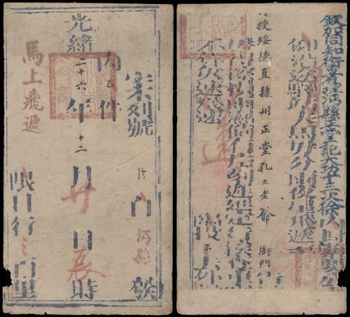 Lot 9508 - All China - Collections & Accumulations - John Bull Stamp Auctions sale 332 Day 3 Lot 9508 - All China - Collections & Accumulations - John Bull Stamp Auctions sale 332 Day 3