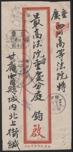 Lot 9672 - All China - Collections & Accumulations  -  John Bull Stamp Auctions sale 332 Day 3