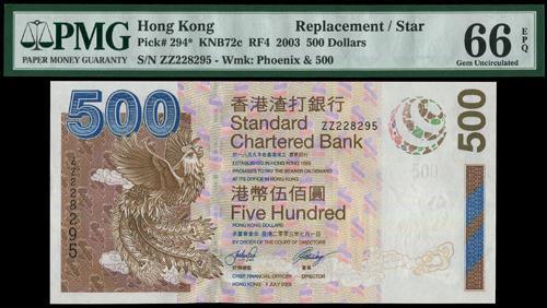 Lot 2160 - banknotes  -  John Bull Stamp Auctions sale 332