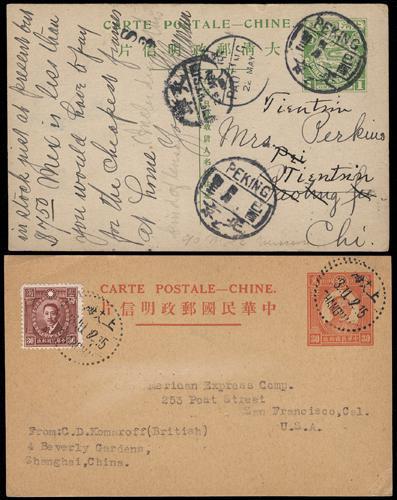 Lot 5420 - imperial post - John Bull Stamp Auctions sale 332 Lot 5420 - imperial post - John Bull Stamp Auctions sale 332