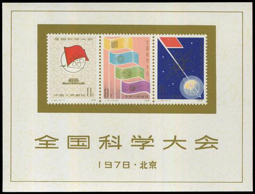 Lot 3403 - prc - John Bull Stamp Auctions sale 332 Lot 3403 - prc - John Bull Stamp Auctions sale 332