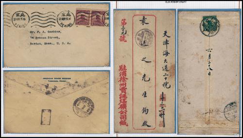 Lot 5677 - republic of china  -  John Bull Stamp Auctions sale 332