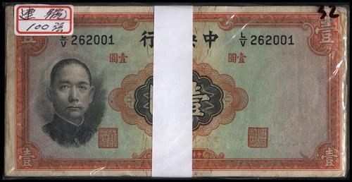 Lot 1145 - banknotes  -  John Bull Stamp Auctions sale 332