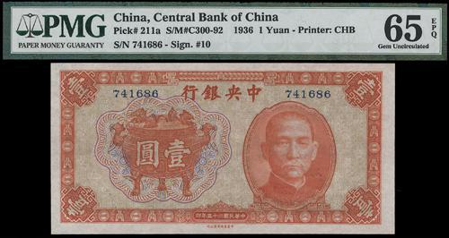 Lot 1144 - banknotes  -  John Bull Stamp Auctions sale 332