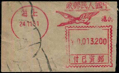 Lot 3711 - prc - John Bull Stamp Auctions sale 332 Lot 3711 - prc - John Bull Stamp Auctions sale 332