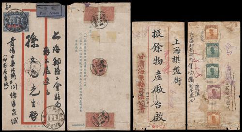 Lot 5527 - republic of china  -  John Bull Stamp Auctions sale 332