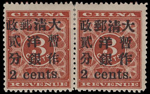 Lot 5275 - imperial post - John Bull Stamp Auctions sale 332 Lot 5275 - imperial post - John Bull Stamp Auctions sale 332