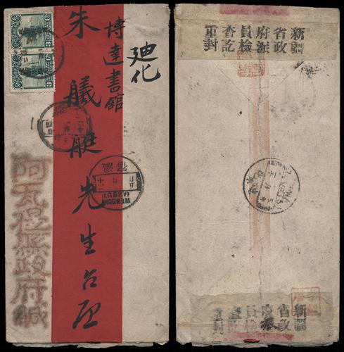 Lot 8556 - All China - Collections & Accumulations  -  John Bull Stamp Auctions sale 332 Day 3