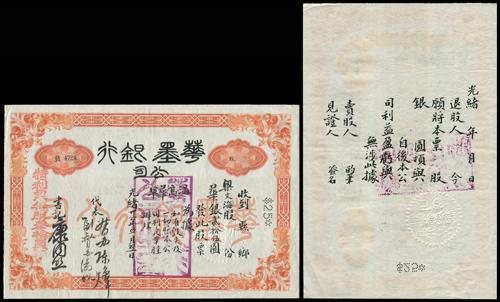 Lot 1120 - banknotes  -  John Bull Stamp Auctions sale 332