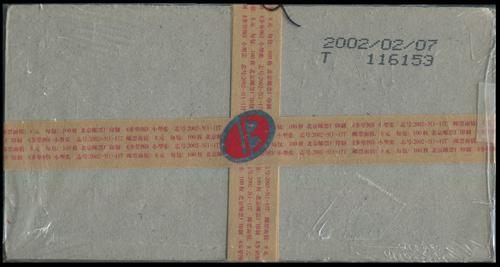 Lot 3632 - prc  -  John Bull Stamp Auctions sale 332