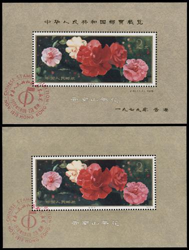 Lot 3452 - prc - John Bull Stamp Auctions sale 332 Lot 3452 - prc - John Bull Stamp Auctions sale 332