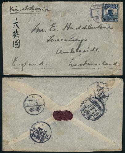 Lot 9696 - All China - Collections & Accumulations  -  John Bull Stamp Auctions sale 332 Day 3