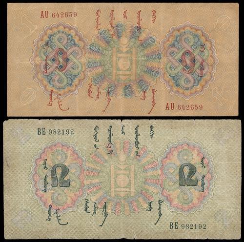 Lot 2254 - banknotes  -  John Bull Stamp Auctions sale 332