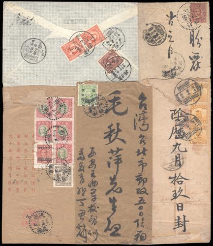 Lot 9570 - All China - Collections & Accumulations - John Bull Stamp Auctions sale 332 Day 3 Lot 9570 - All China - Collections & Accumulations - John Bull Stamp Auctions sale 332 Day 3