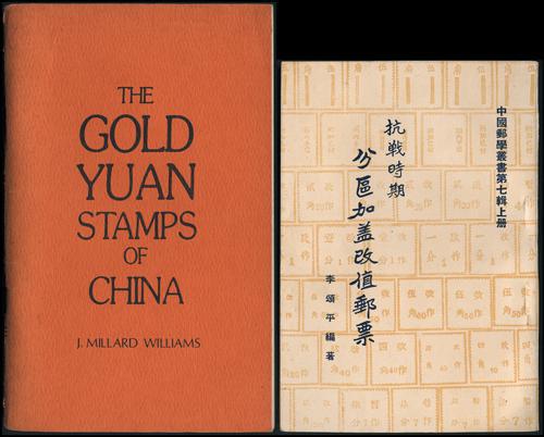 Lot 6297 - literature - John Bull Stamp Auctions sale 332 Lot 6297 - literature - John Bull Stamp Auctions sale 332