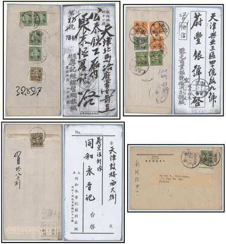 Lot 9045 - All China - Collections & Accumulations  -  John Bull Stamp Auctions sale 332 Day 4