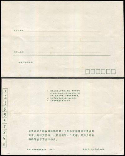 Lot 7118 - All China - Collections & Accumulations  -  John Bull Stamp Auctions sale 332