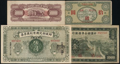 Lot 1127 - banknotes  -  John Bull Stamp Auctions sale 332
