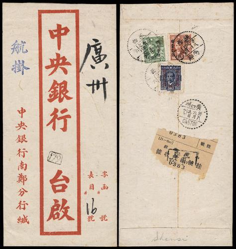 Lot 9588 - All China - Collections & Accumulations  -  John Bull Stamp Auctions sale 332 Day 3