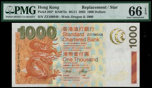 Lot 2180 - banknotes - John Bull Stamp Auctions sale 332 Lot 2180 - banknotes - John Bull Stamp Auctions sale 332