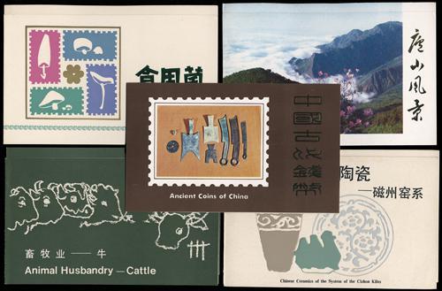 Lot 3758 - prc  -  John Bull Stamp Auctions sale 332
