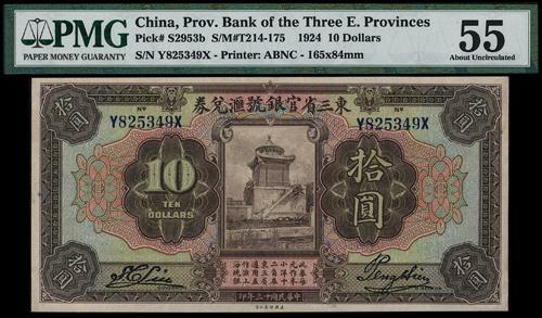 Lot 1318 - banknotes  -  John Bull Stamp Auctions sale 332