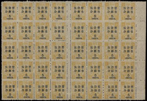 Lot 5239 - imperial post - John Bull Stamp Auctions sale 332 Lot 5239 - imperial post - John Bull Stamp Auctions sale 332