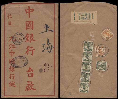 Lot 8525 - All China - Collections & Accumulations  -  John Bull Stamp Auctions sale 332 Day 3