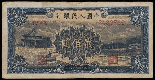 Lot 1557 - banknotes - John Bull Stamp Auctions sale 332 Lot 1557 - banknotes - John Bull Stamp Auctions sale 332