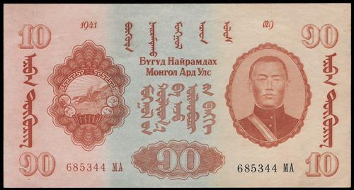Lot 2260 - banknotes  -  John Bull Stamp Auctions sale 332