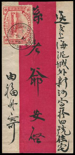 Lot 5056 - local post  -  John Bull Stamp Auctions sale 332