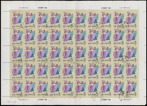 Lot 3091 - prc - John Bull Stamp Auctions sale 332 Lot 3091 - prc - John Bull Stamp Auctions sale 332