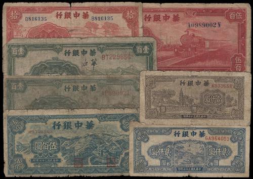 Lot 1442 - banknotes - John Bull Stamp Auctions sale 332 Lot 1442 - banknotes - John Bull Stamp Auctions sale 332