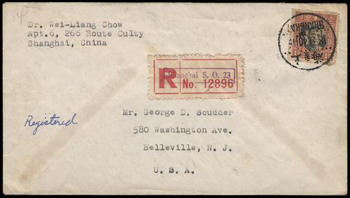 Lot 5572 - republic of china - John Bull Stamp Auctions sale 332 Lot 5572 - republic of china - John Bull Stamp Auctions sale 332