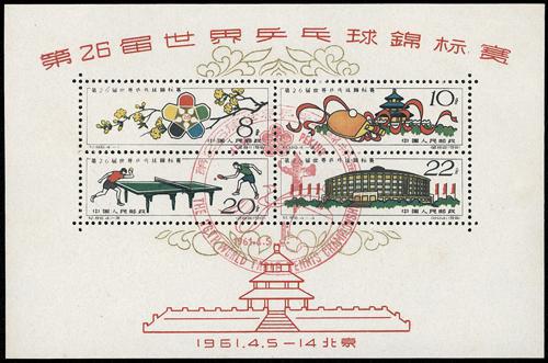 Lot 3155 - prc  -  John Bull Stamp Auctions sale 332
