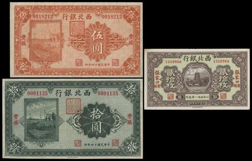 Lot 1240 - banknotes - John Bull Stamp Auctions sale 332 Lot 1240 - banknotes - John Bull Stamp Auctions sale 332